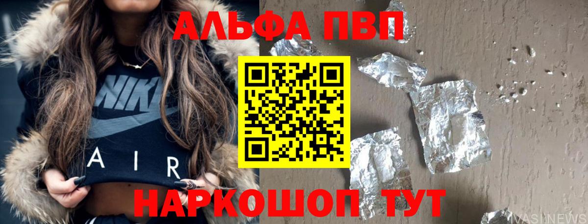 Alfa_PVP мука  Вход с VPN  Топки  Alpha-PVP Crystall 