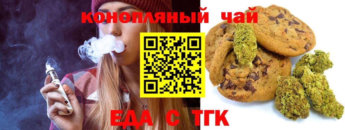 Canna-Cookies марихуана  Вход с VPN  Топки 