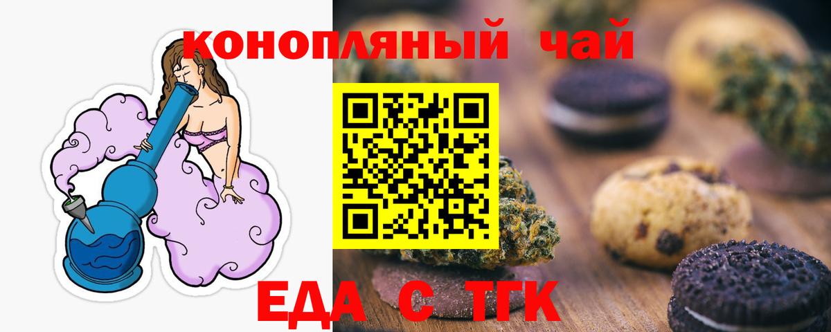 Cannafood марихуана Топки