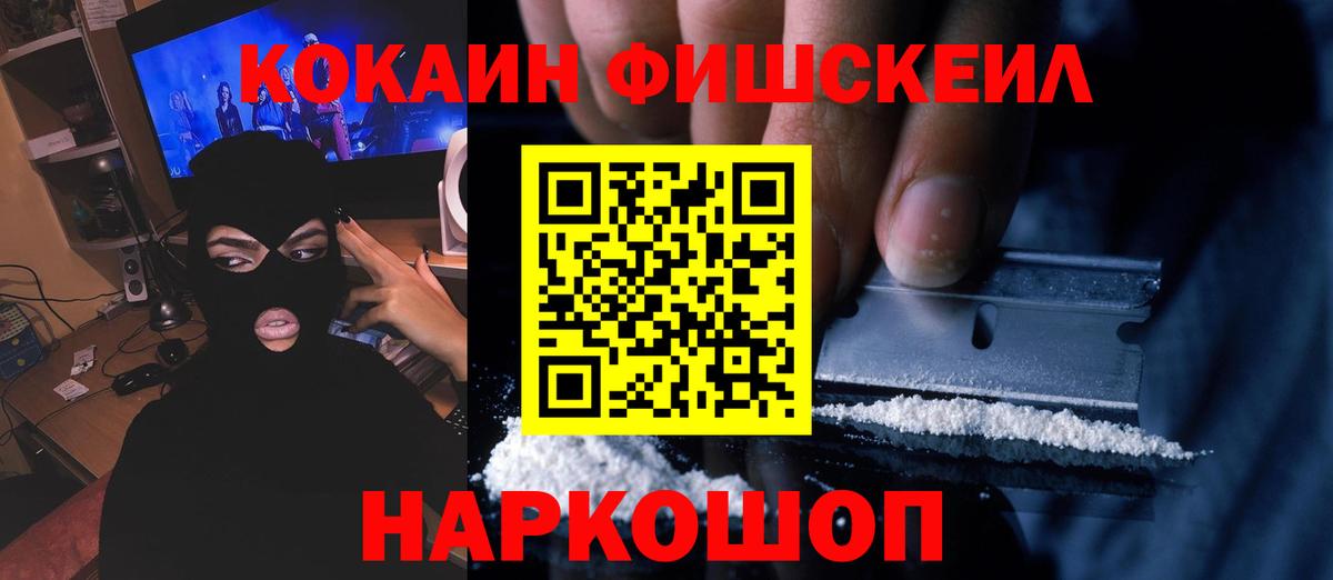 COCAIN 99% Топки