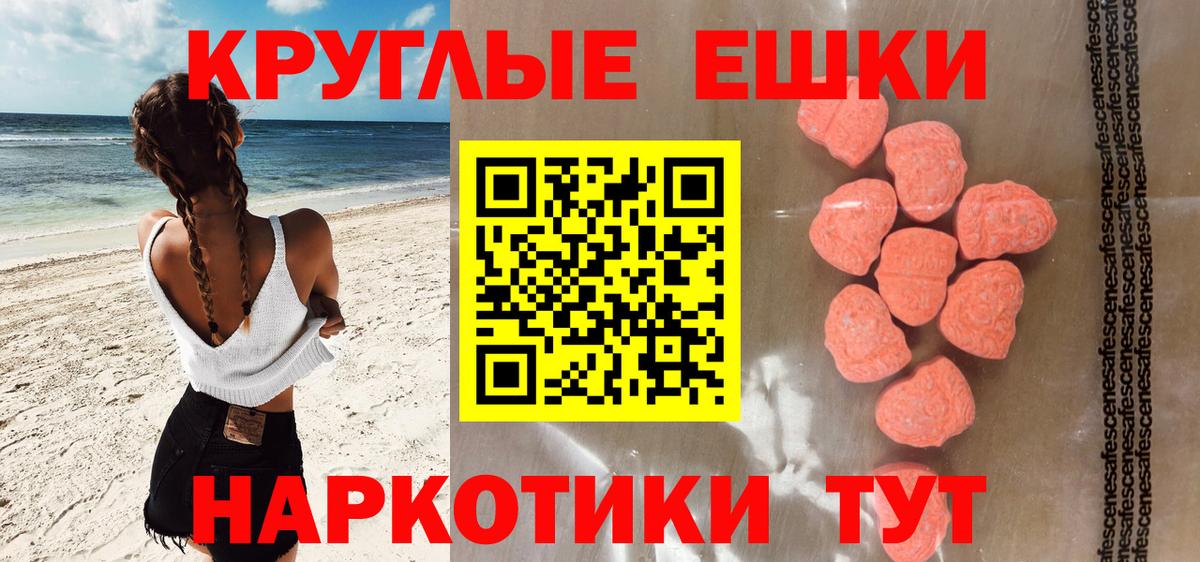 Экстази  ЭКСТАЗИ DUBAI  Топки  Вход с VPN  Ecstasy таблы 
