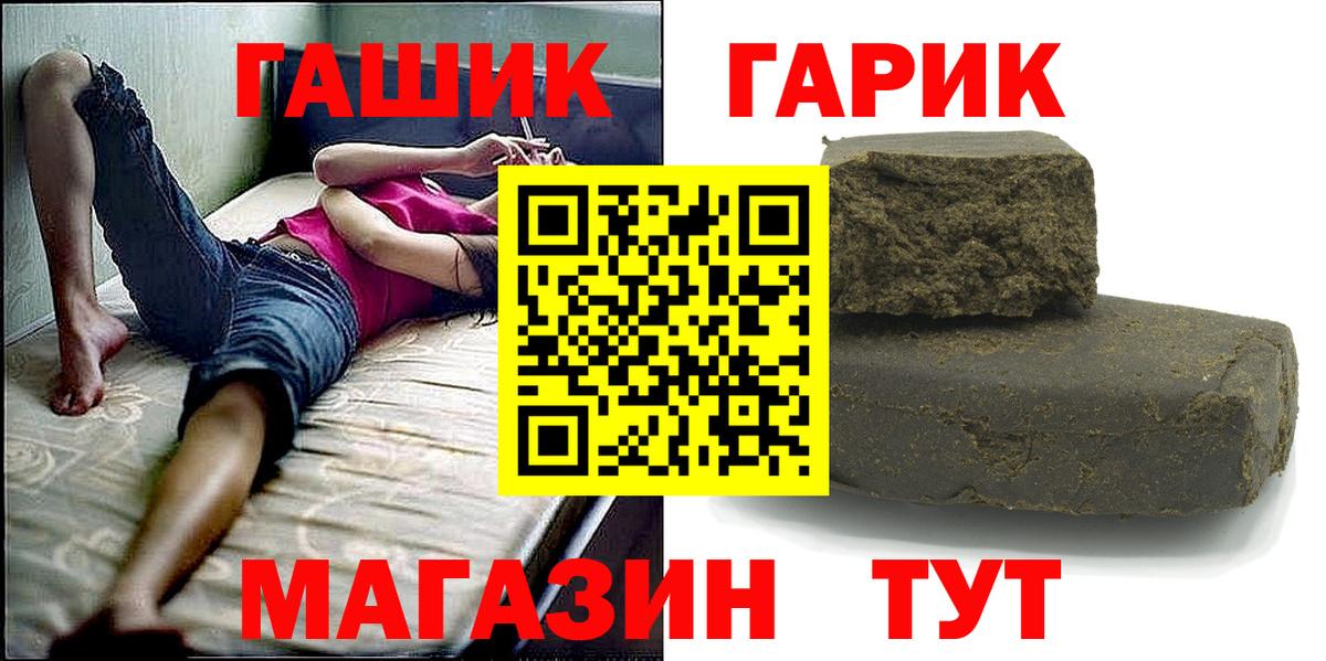 ГАШ  ГАШ hashish  Вход с VPN  Топки 