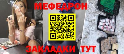 мяу мяу кристалл Нальчик