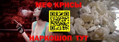 мяу мяу кристалл Нальчик