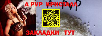мяу мяу кристалл Нальчик