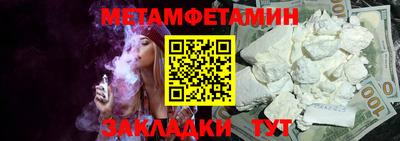 метамфетамин Нарткала