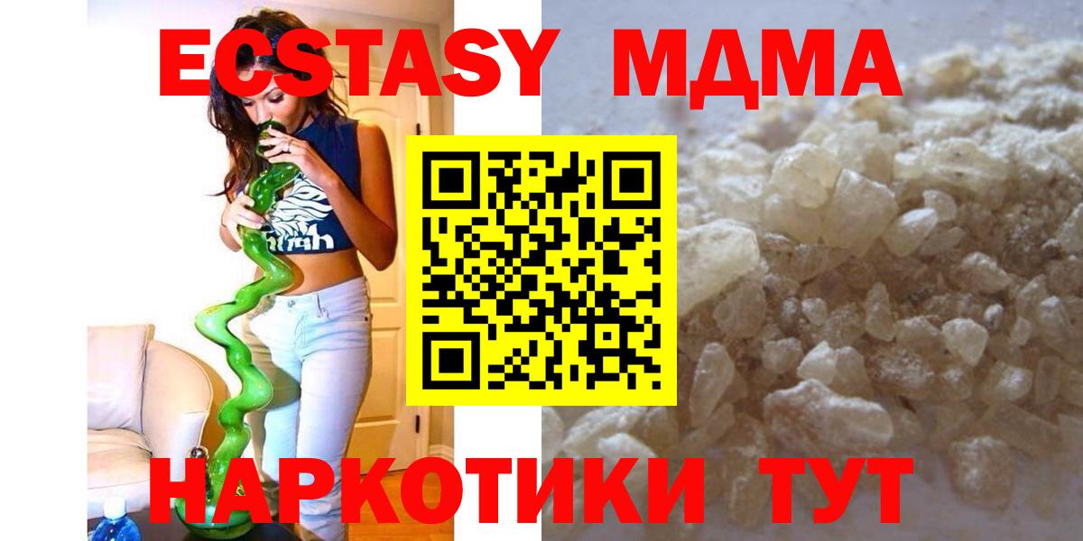 MDMA кристаллы  Вход с VPN  МДМА  МДМА VHQ  Топки 