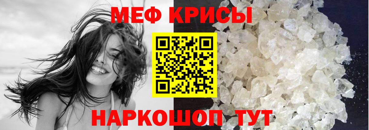 Меф мяу мяу Топки