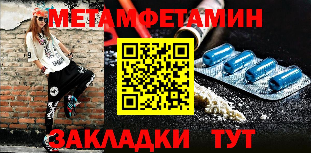 МЕТАМФЕТАМИН Декстрометамфетамин 99.9%  МЕТАМФЕТАМИН Декстрометамфетамин 99.9%  Топки  Вход с VPN 