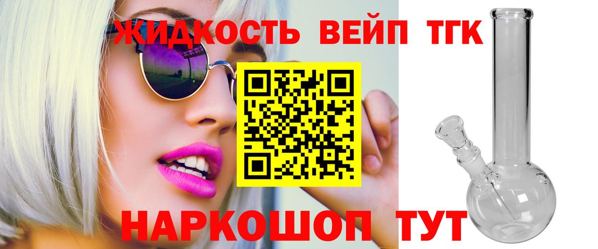 Топки  ТГК THC oil  Вход с VPN 